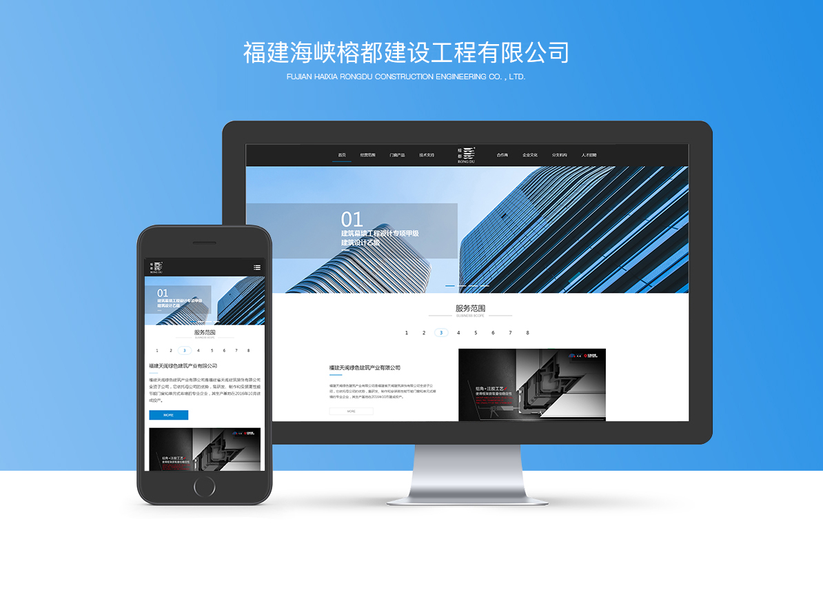 福建海峽榕都建設(shè)工程有限公司