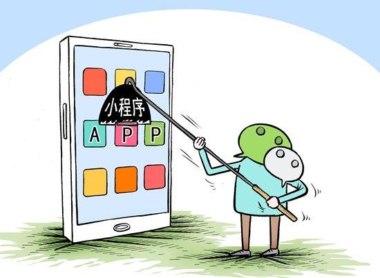 小程序是精簡(jiǎn)版的app嗎？