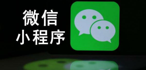 視頻號(hào)將打通小程序，這意味著什么？