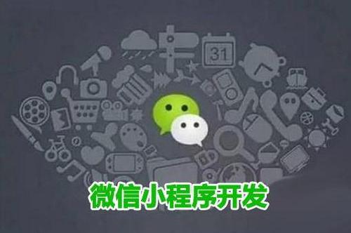 小程序運營的關(guān)注點有哪些