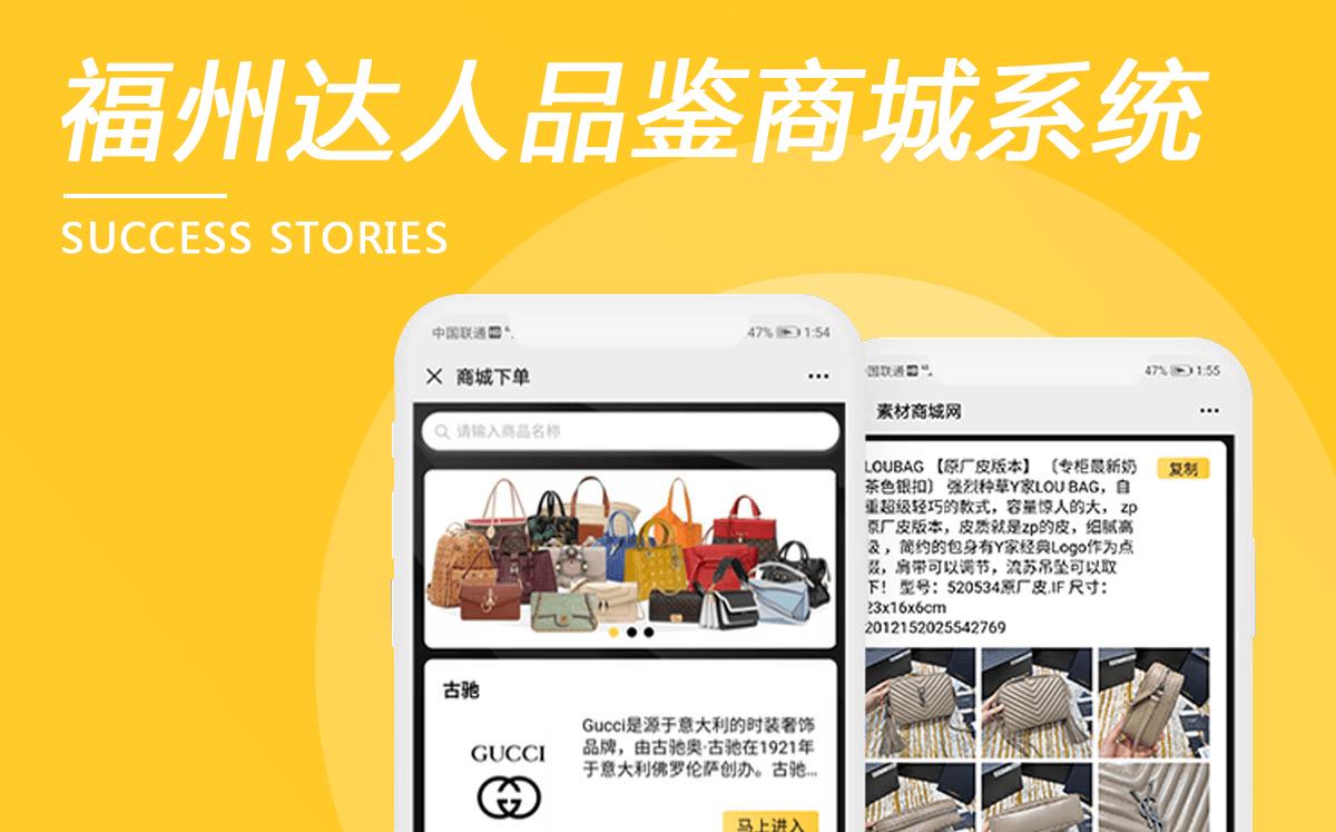 福州市達(dá)人品鑒商城