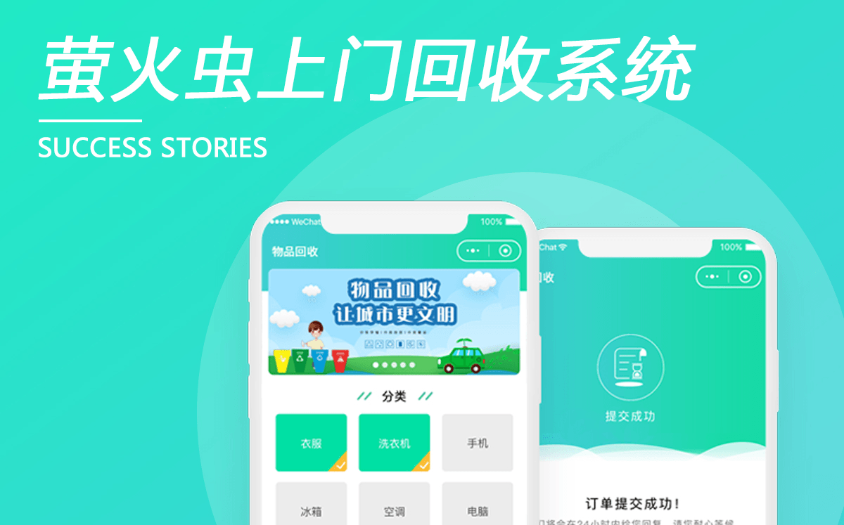 廈門螢火上門回收交易平臺(tái)