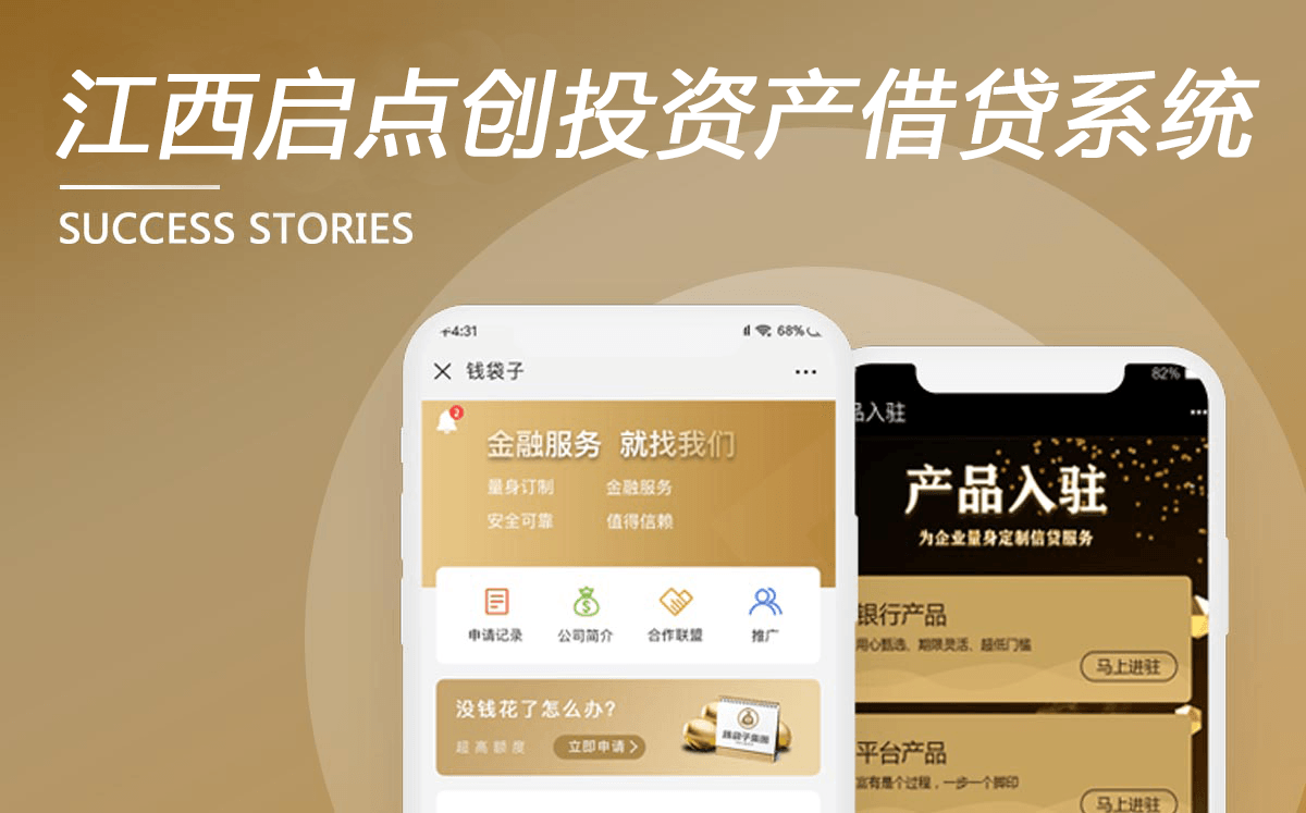 啟點(diǎn)創(chuàng)投（江西錢袋子資產(chǎn)借貸平臺(tái)）