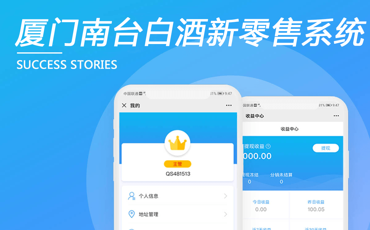 廈門南臺白酒商城系統(tǒng)