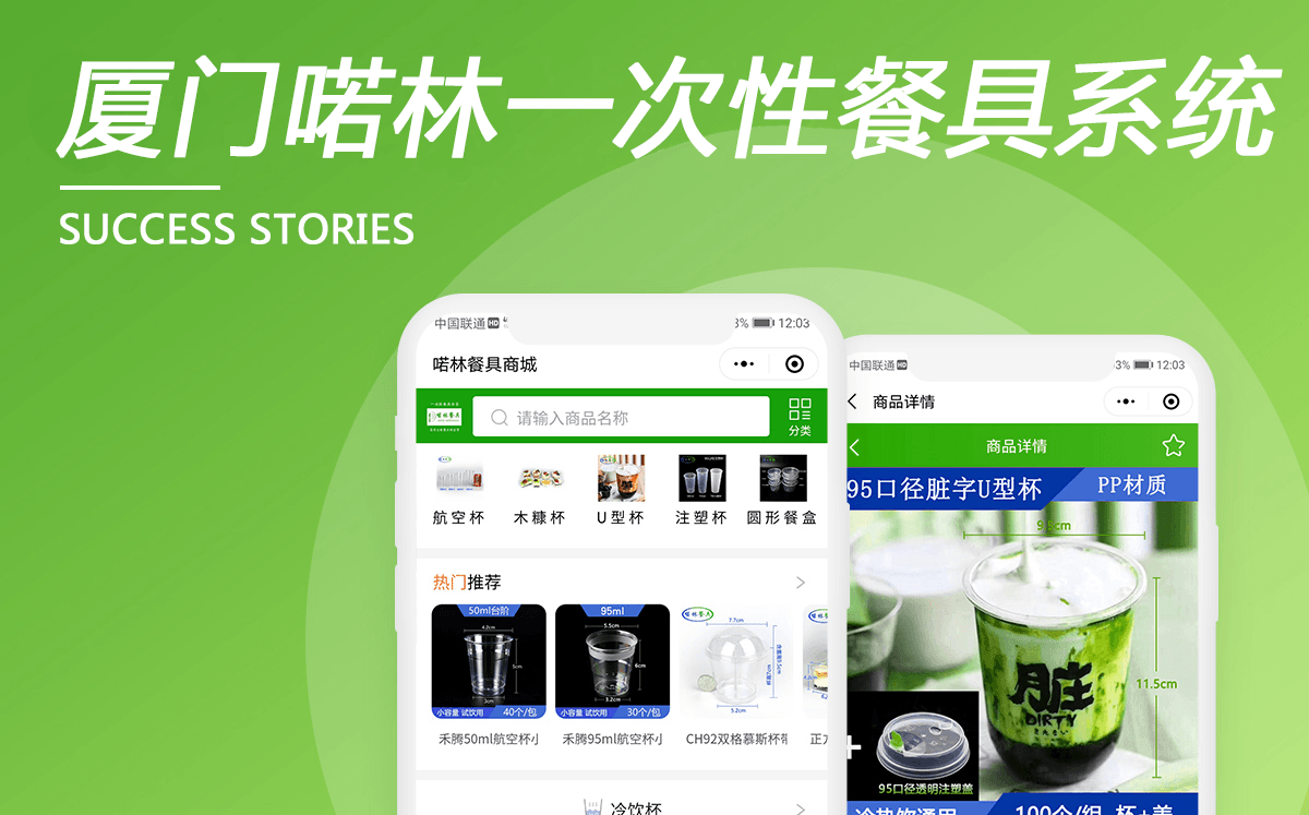 廈門喏林一次性餐具