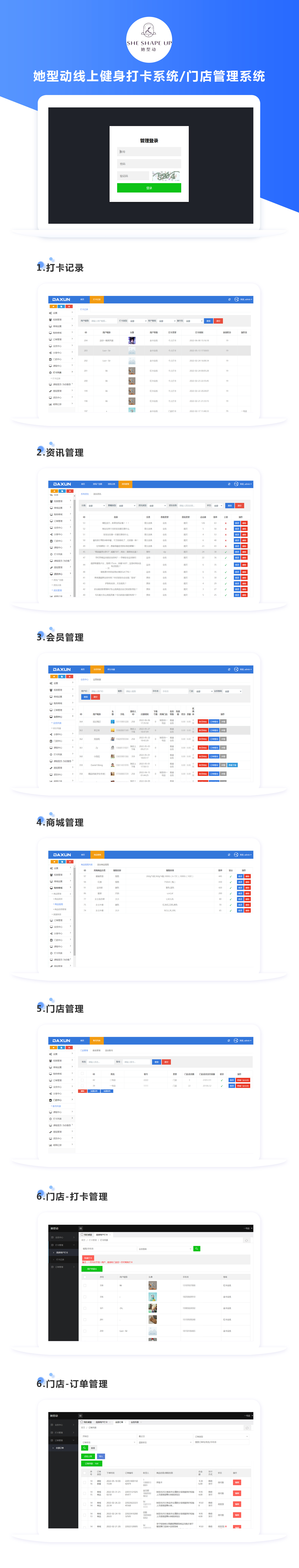 她型動(dòng)線上健身打卡系統(tǒng)